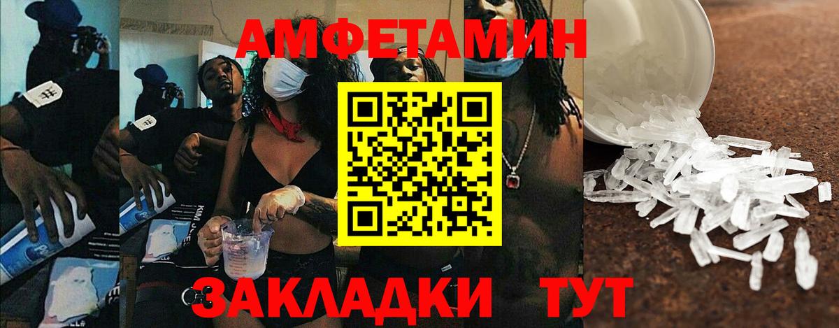 Егорьевск  Амфетамин Premium  АМФ  Вход с VPN 