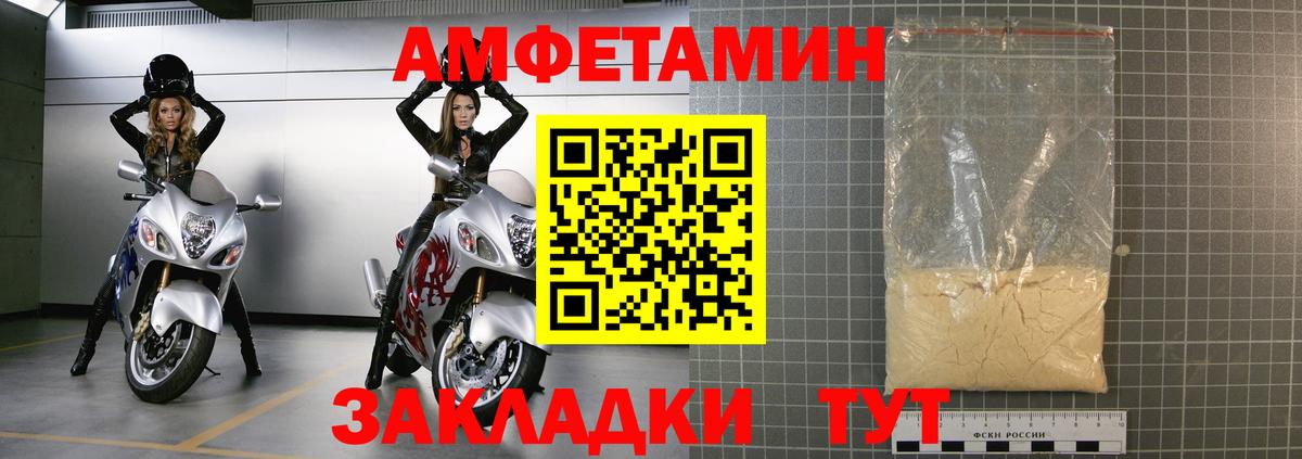Амфетамин 97% Егорьевск
