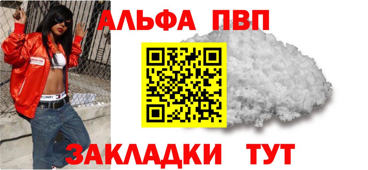 APVP Соль Егорьевск