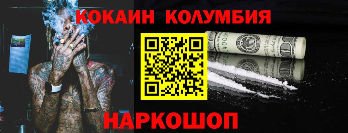 как найти закладки  Вход с VPN  Егорьевск  COCAIN 98%  COCAIN 99% 