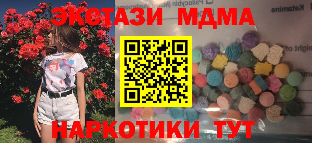 Экстази  Ecstasy бентли  Егорьевск  omg онион  Ecstasy Cube  Вход с VPN 
