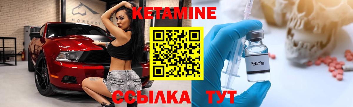 КЕТАМИН VHQ  hydra онион  Егорьевск  Вход с VPN  КЕТАМИН ketamine 