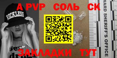 Альфа ПВП Кулебаки
