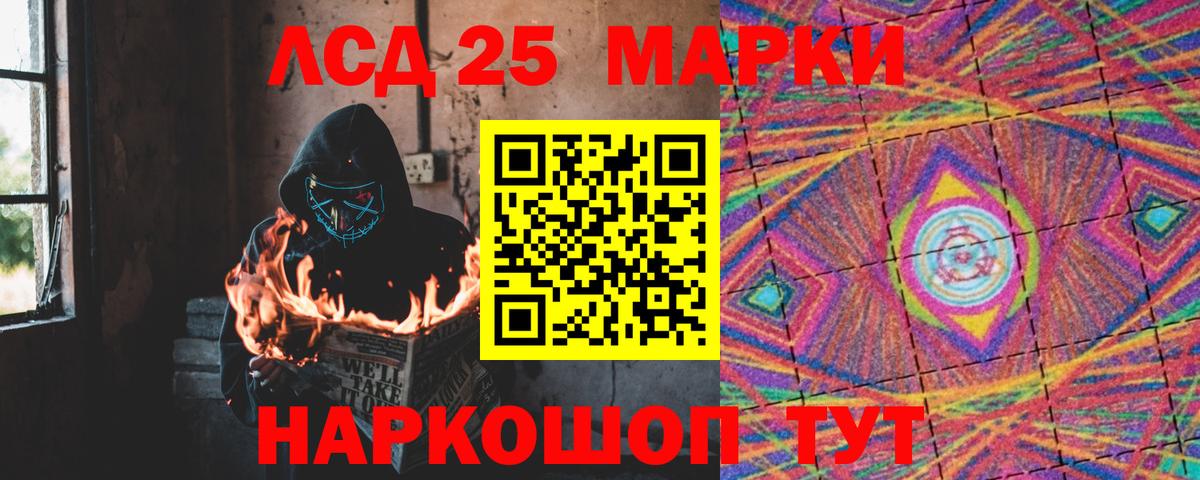 ЛСД экстази кислота Егорьевск