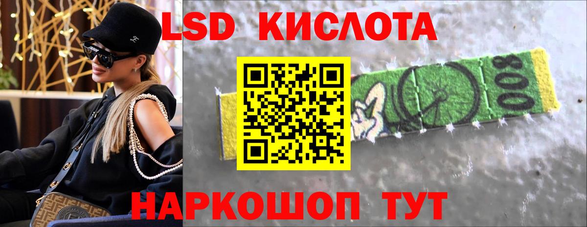 ЛСД экстази ecstasy  LSD-25 экстази кислота  LSD-25 экстази  Вход с VPN  Егорьевск 