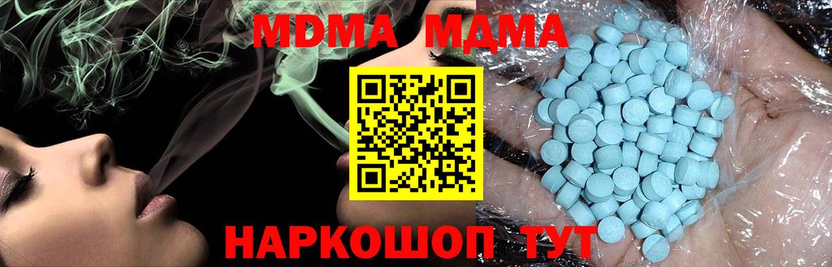 Егорьевск  МДМА Molly  МДМА Molly  MDMA  Вход с VPN 