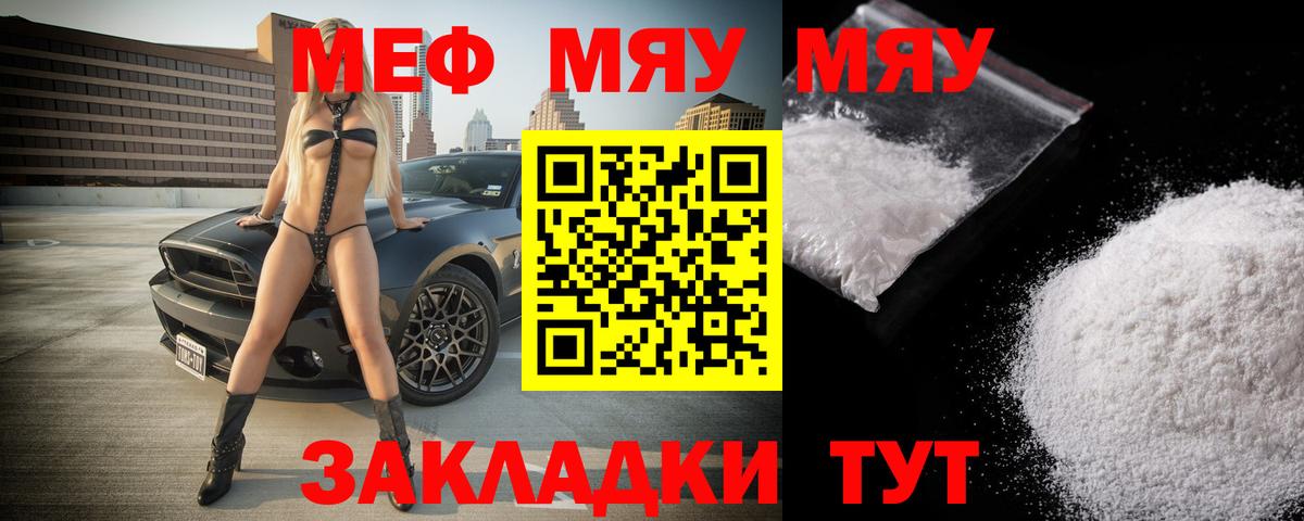 omg рабочий сайт  Вход с VPN  Мефедрон  МЯУ-МЯУ мука  Егорьевск  Мефедрон кристаллы 