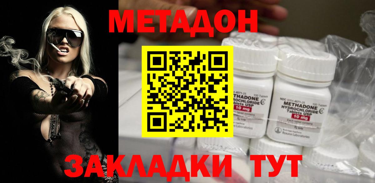 МЕТАДОН мёд Егорьевск