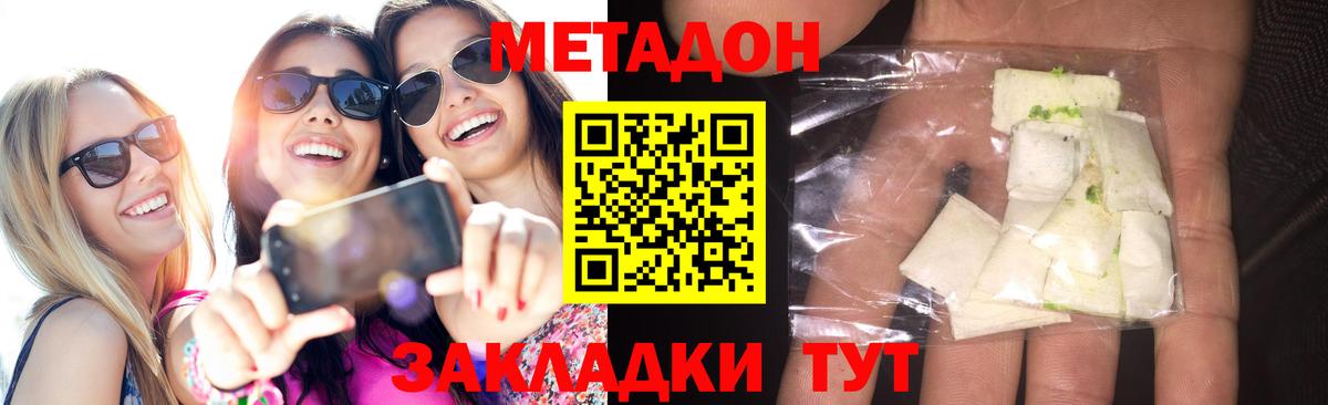Метадон мёд  Вход с VPN  МЕТАДОН мёд  Егорьевск 