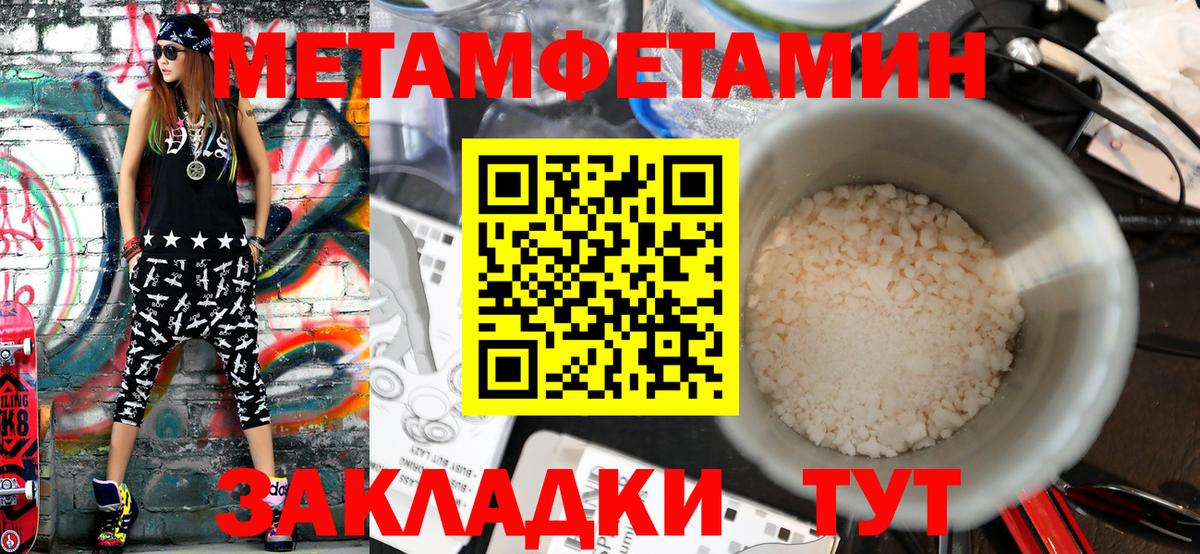МЕТАМФЕТАМИН мет  Первитин  Егорьевск  Вход с VPN 