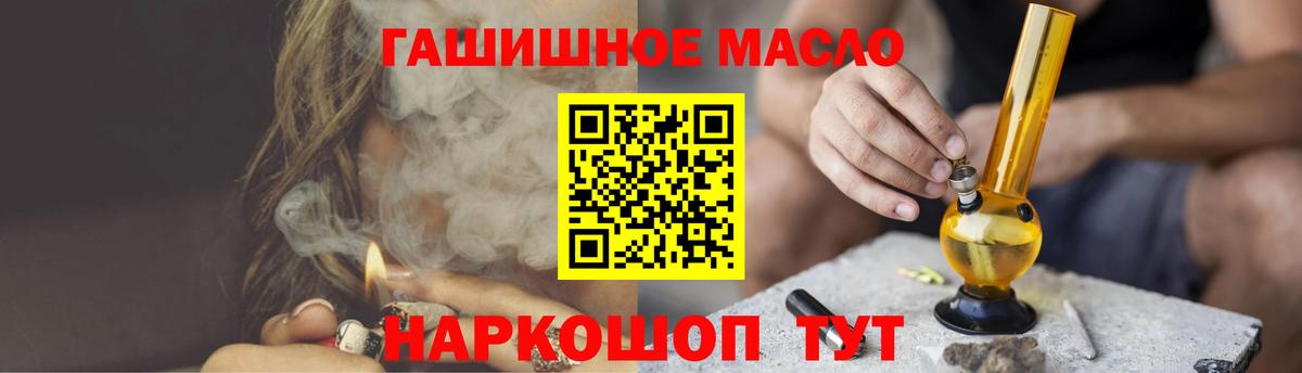 ТГК концентрат  Вход с VPN  Егорьевск 